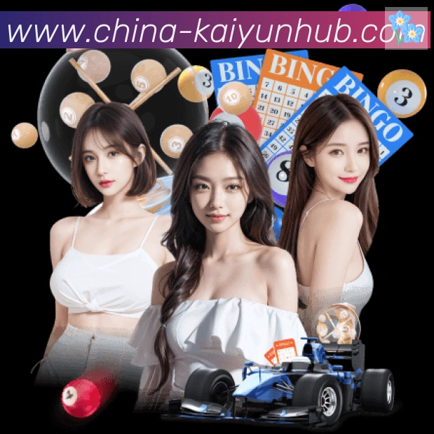 开云APP发展历程